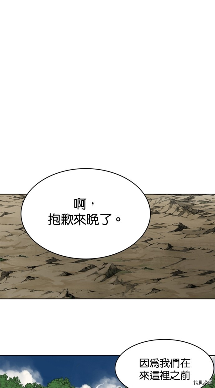 热练战士[拷贝漫画]韩漫全集-第2季32話无删减无遮挡章节图片 