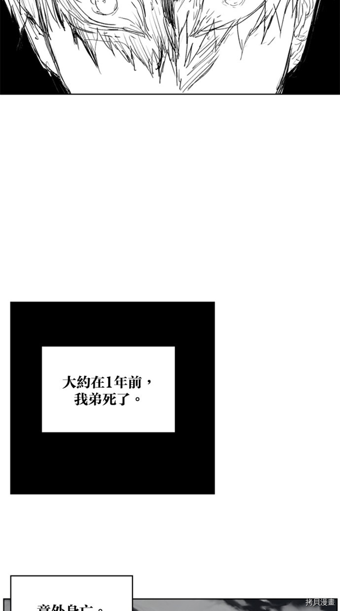 热练战士[拷贝漫画]韩漫全集-第2季32話无删减无遮挡章节图片 