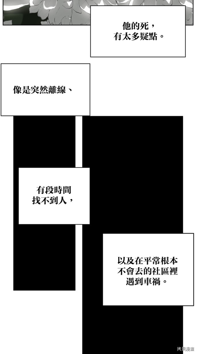 热练战士[拷贝漫画]韩漫全集-第2季32話无删减无遮挡章节图片 