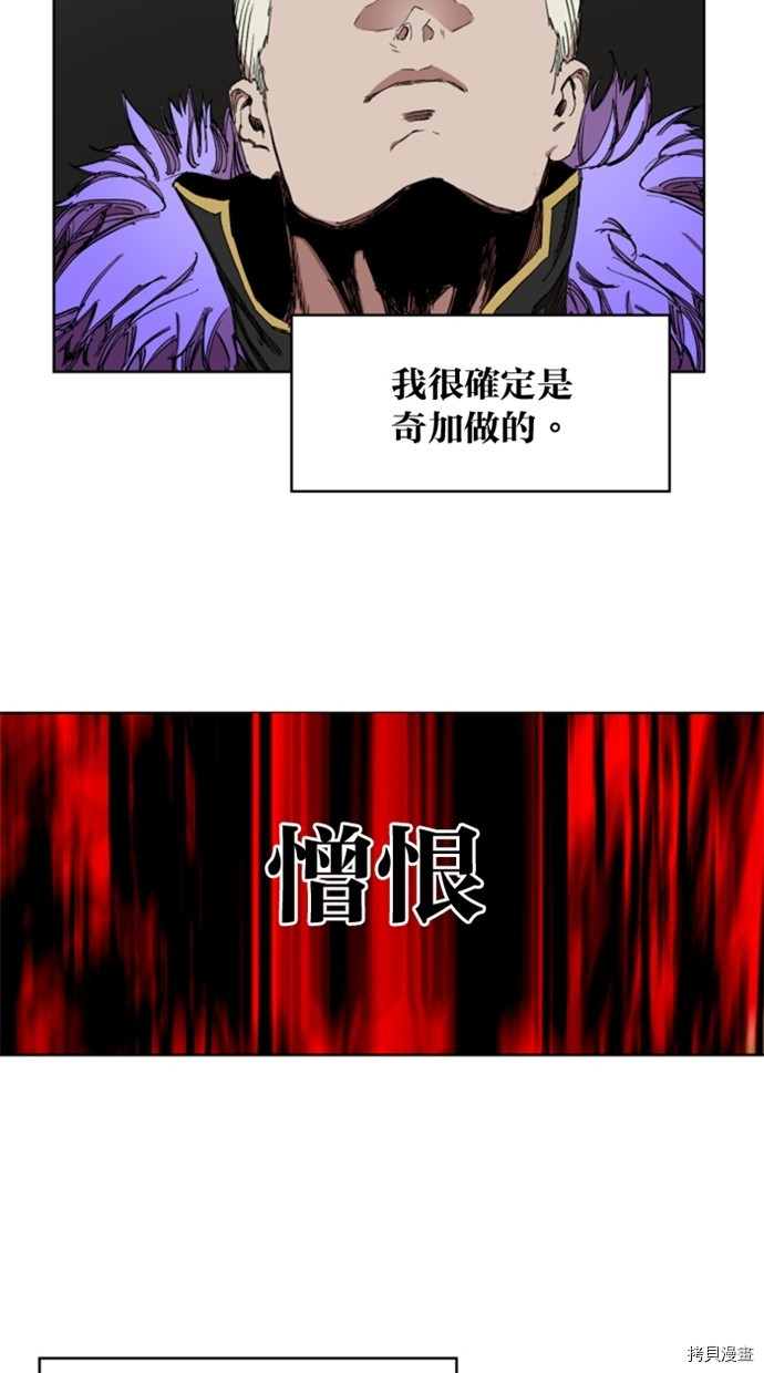 热练战士[拷贝漫画]韩漫全集-第2季32話无删减无遮挡章节图片 