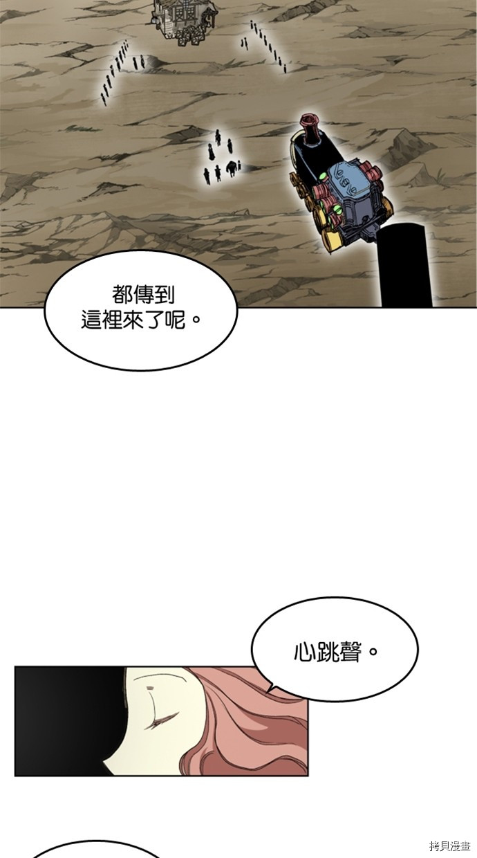 热练战士[拷贝漫画]韩漫全集-第2季32話无删减无遮挡章节图片 