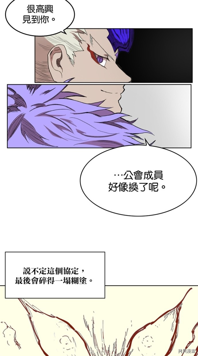 热练战士[拷贝漫画]韩漫全集-第2季32話无删减无遮挡章节图片 