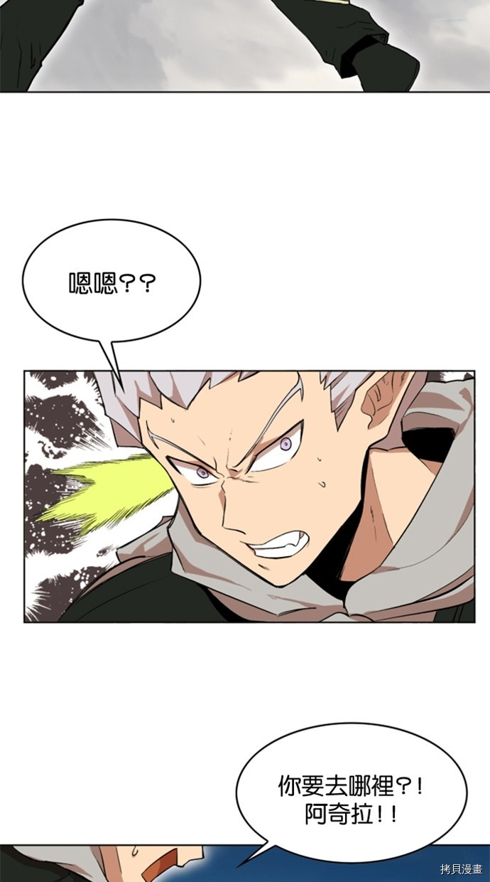 热练战士[拷贝漫画]韩漫全集-第2季32話无删减无遮挡章节图片 