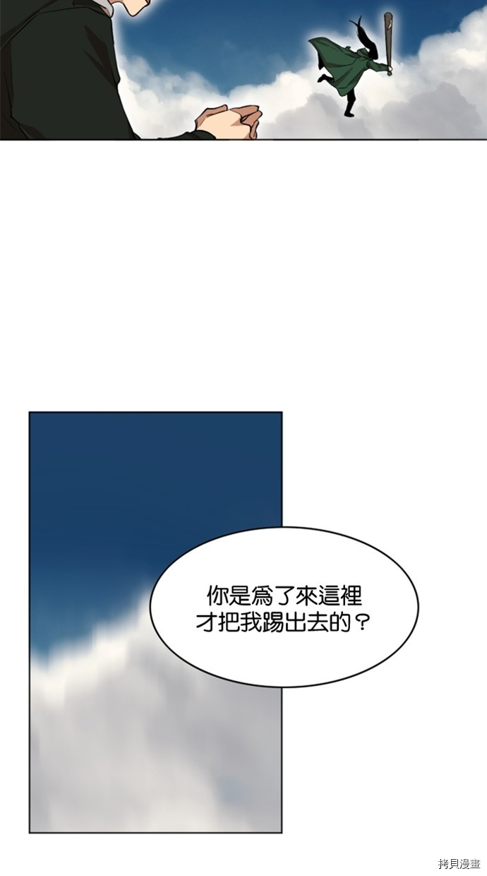 热练战士[拷贝漫画]韩漫全集-第2季32話无删减无遮挡章节图片 