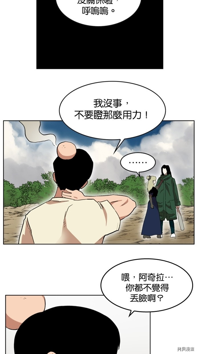 热练战士[拷贝漫画]韩漫全集-第2季33話无删减无遮挡章节图片 