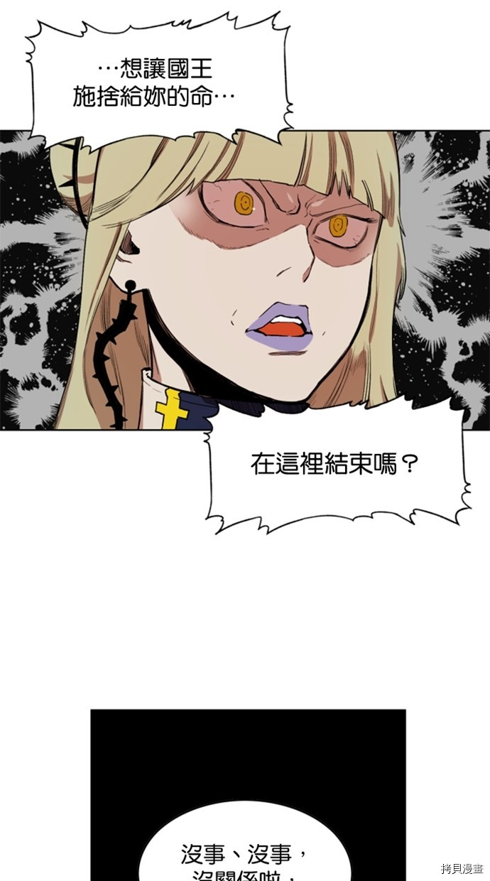 热练战士[拷贝漫画]韩漫全集-第2季33話无删减无遮挡章节图片 