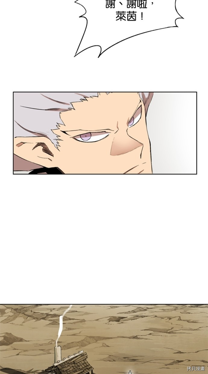 热练战士[拷贝漫画]韩漫全集-第2季33話无删减无遮挡章节图片 