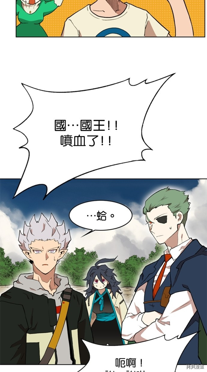 热练战士[拷贝漫画]韩漫全集-第2季33話无删减无遮挡章节图片 