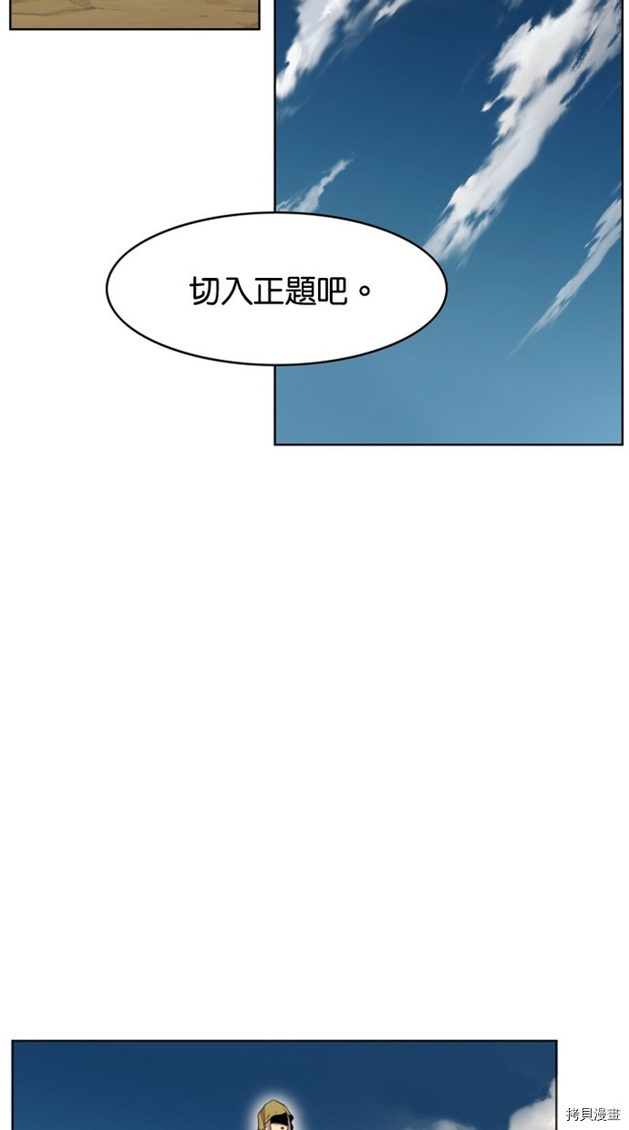 热练战士[拷贝漫画]韩漫全集-第2季33話无删减无遮挡章节图片 