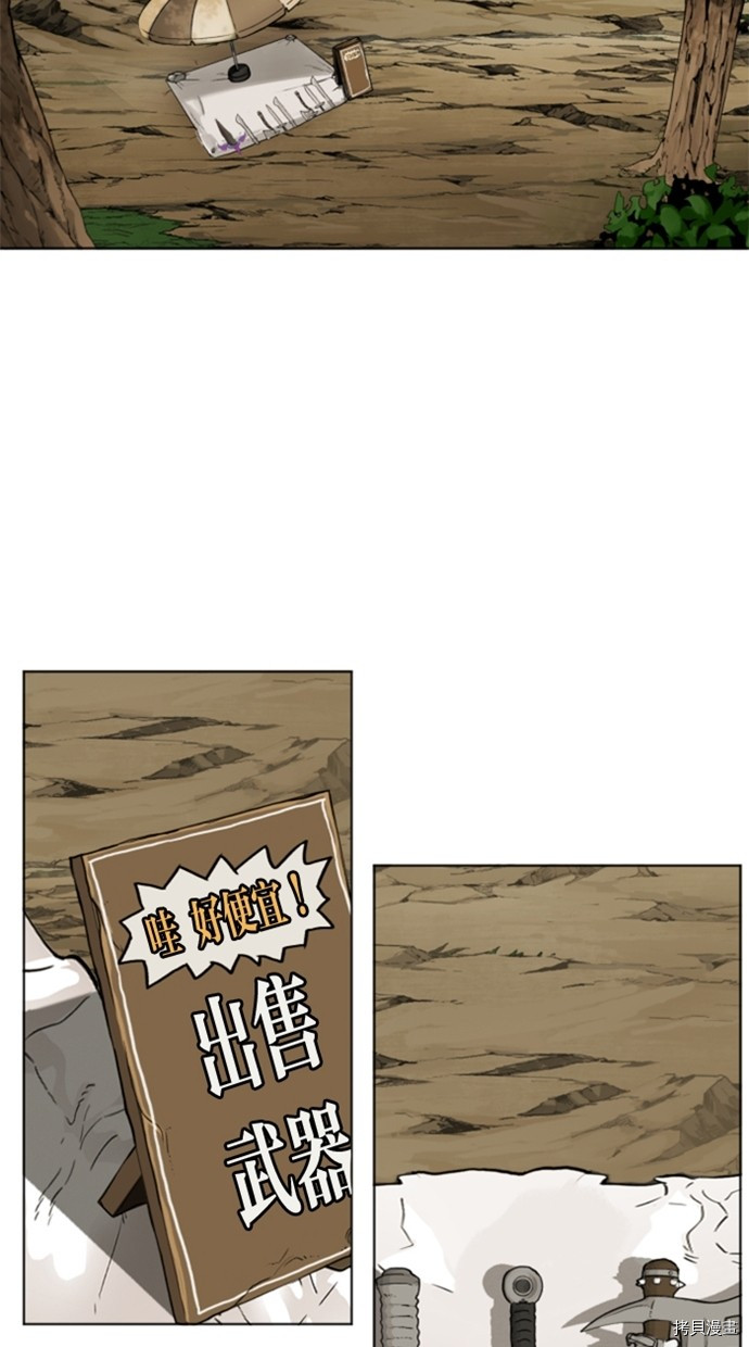 热练战士[拷贝漫画]韩漫全集-第2季33話无删减无遮挡章节图片 