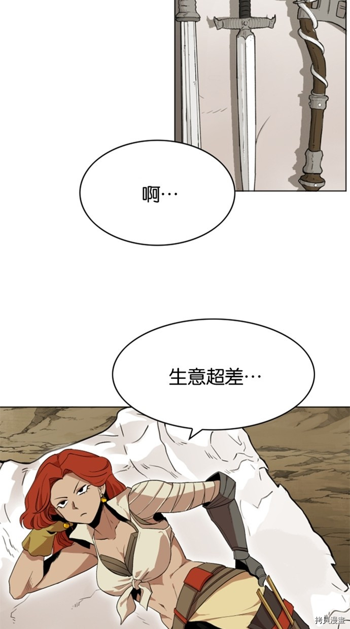 热练战士[拷贝漫画]韩漫全集-第2季33話无删减无遮挡章节图片 