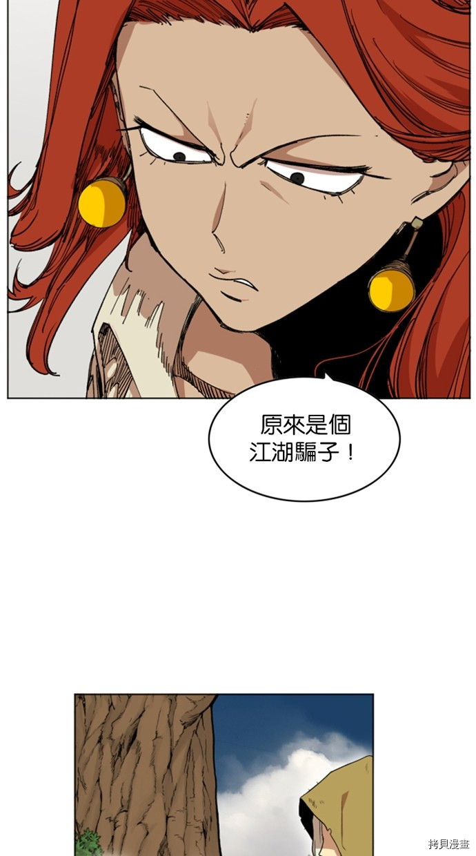 热练战士[拷贝漫画]韩漫全集-第2季33話无删减无遮挡章节图片 