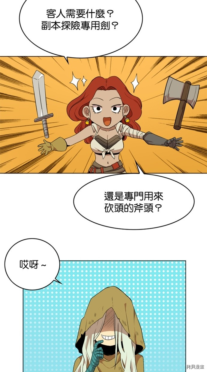 热练战士[拷贝漫画]韩漫全集-第2季33話无删减无遮挡章节图片 