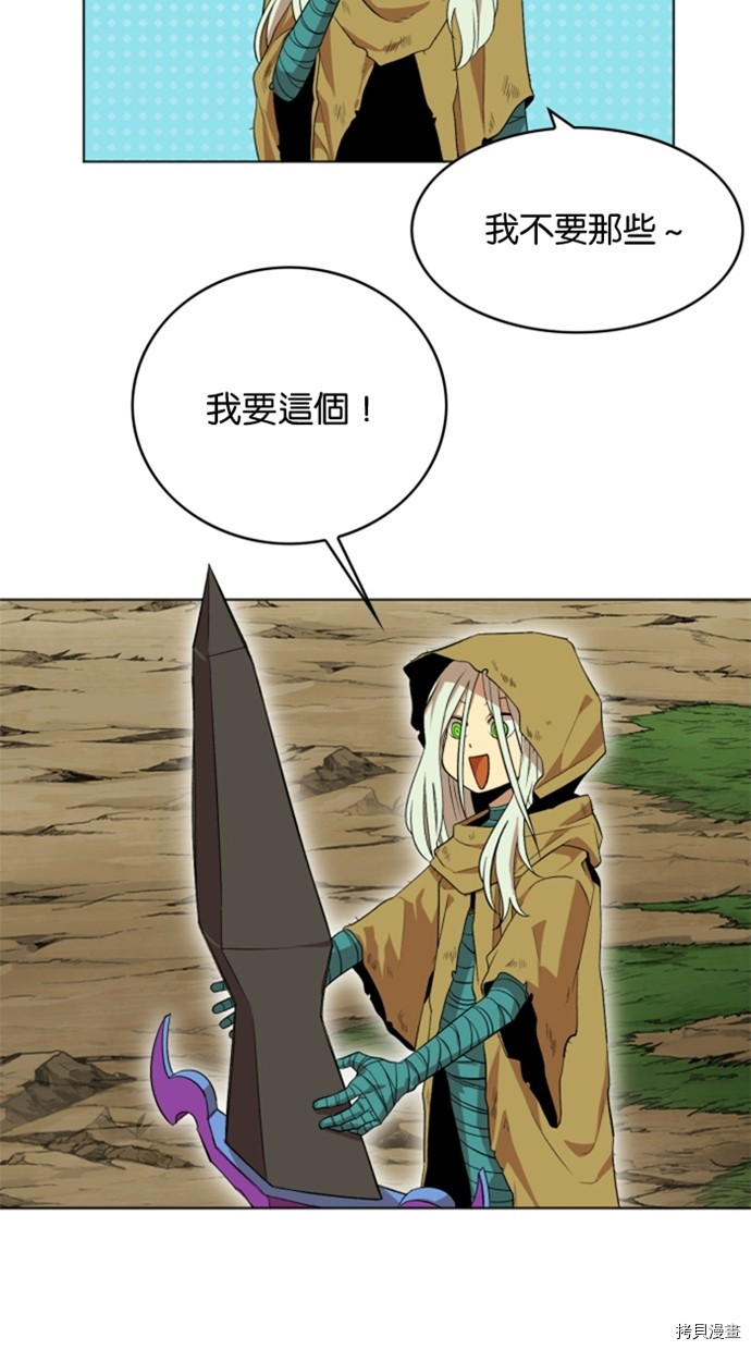 热练战士[拷贝漫画]韩漫全集-第2季33話无删减无遮挡章节图片 