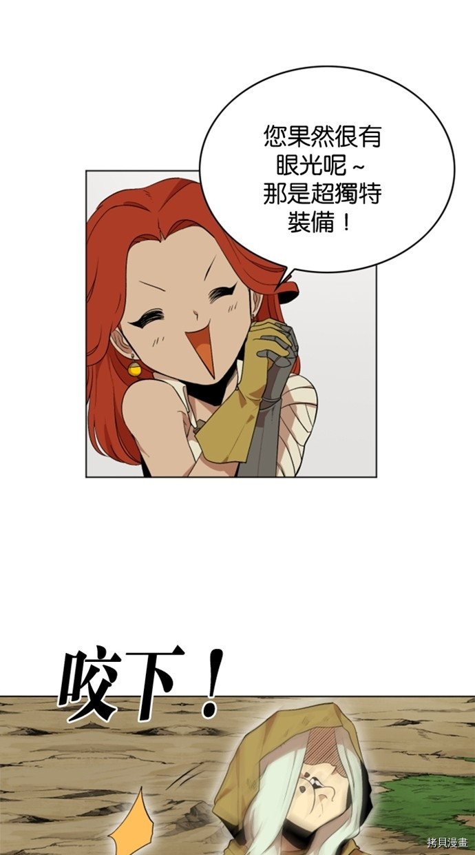 热练战士[拷贝漫画]韩漫全集-第2季33話无删减无遮挡章节图片 