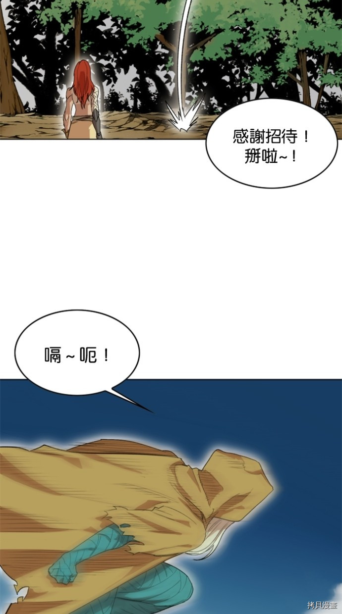 热练战士[拷贝漫画]韩漫全集-第2季33話无删减无遮挡章节图片 