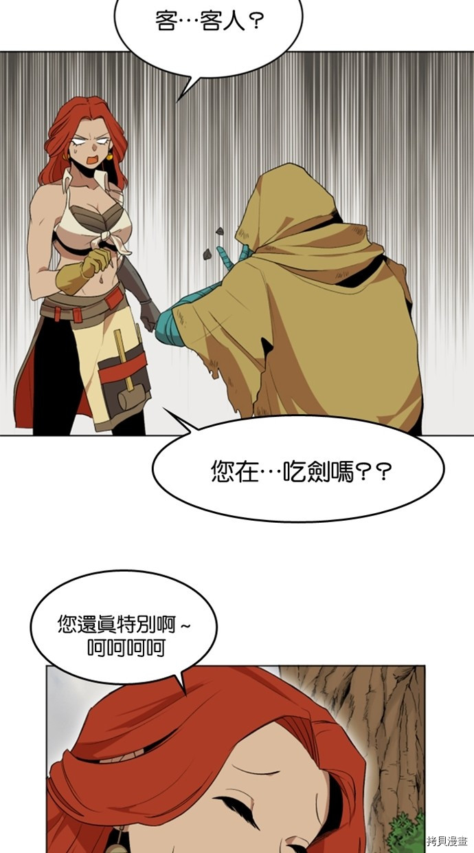 热练战士[拷贝漫画]韩漫全集-第2季33話无删减无遮挡章节图片 