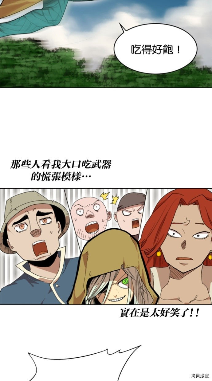 热练战士[拷贝漫画]韩漫全集-第2季33話无删减无遮挡章节图片 