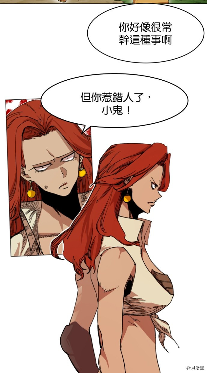 热练战士[拷贝漫画]韩漫全集-第2季33話无删减无遮挡章节图片 