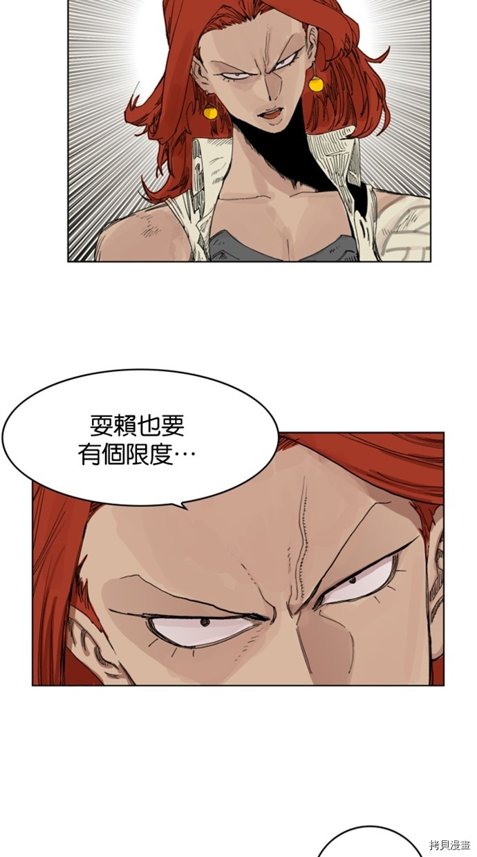 热练战士[拷贝漫画]韩漫全集-第2季33話无删减无遮挡章节图片 