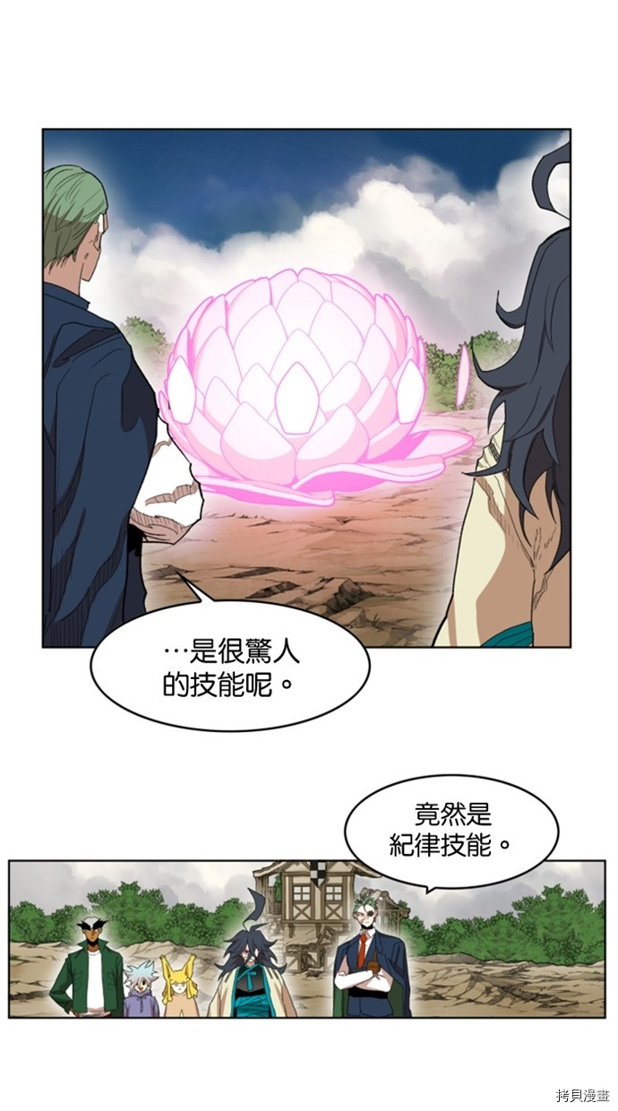 热练战士[拷贝漫画]韩漫全集-第2季33話无删减无遮挡章节图片 