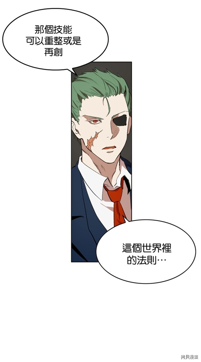 热练战士[拷贝漫画]韩漫全集-第2季33話无删减无遮挡章节图片 