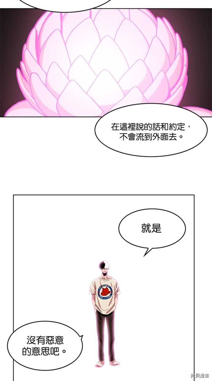 热练战士[拷贝漫画]韩漫全集-第2季33話无删减无遮挡章节图片 