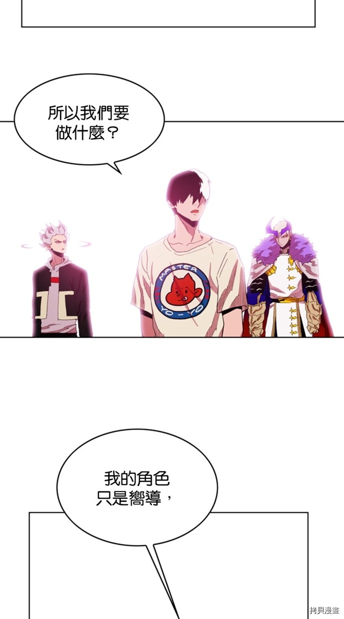 热练战士[拷贝漫画]韩漫全集-第2季33話无删减无遮挡章节图片 