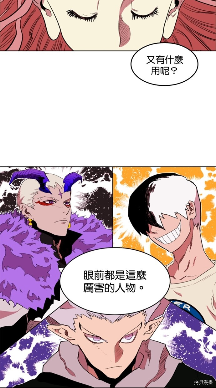 热练战士[拷贝漫画]韩漫全集-第2季33話无删减无遮挡章节图片 