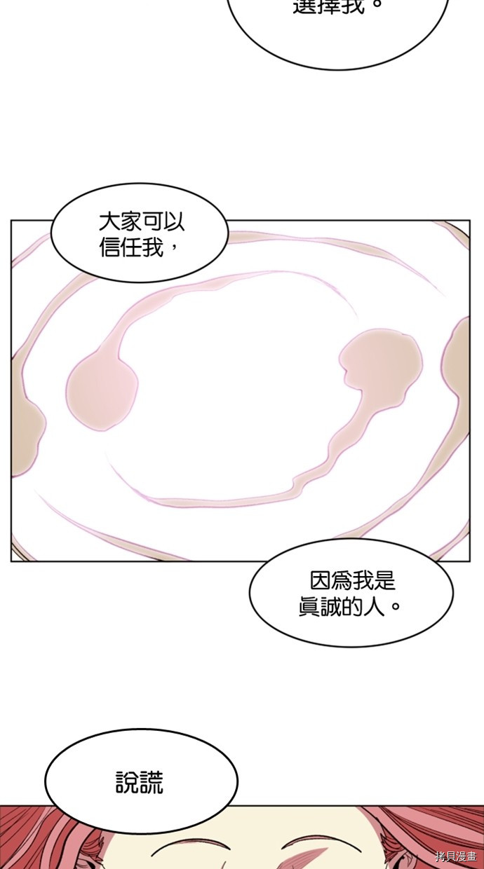 热练战士[拷贝漫画]韩漫全集-第2季33話无删减无遮挡章节图片 
