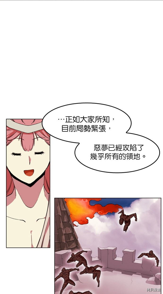 热练战士[拷贝漫画]韩漫全集-第2季33話无删减无遮挡章节图片 