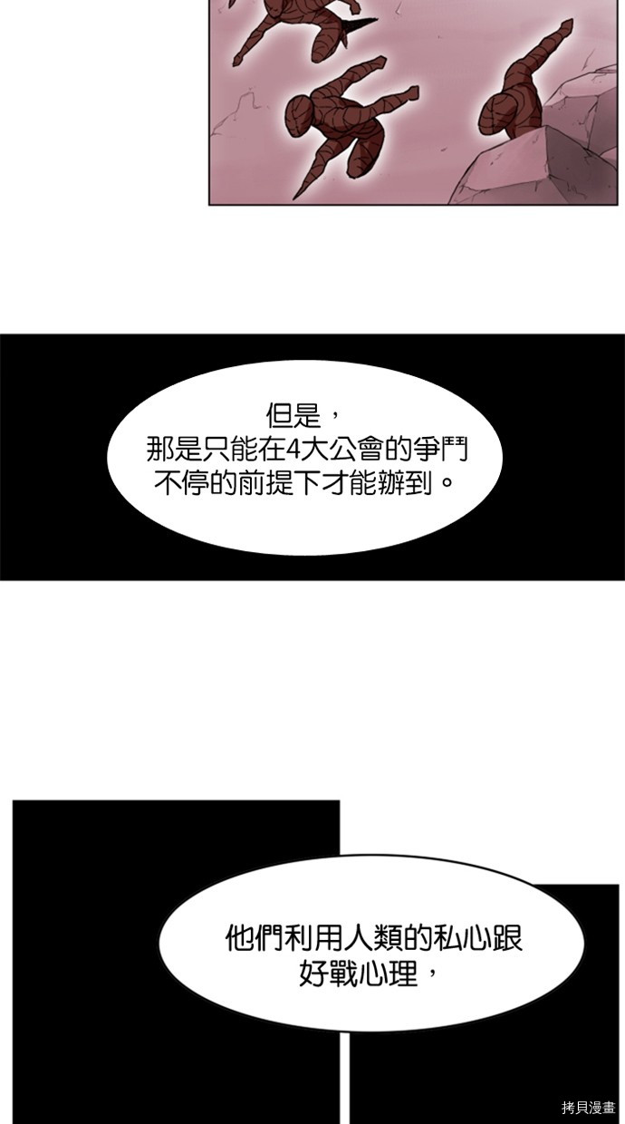 热练战士[拷贝漫画]韩漫全集-第2季33話无删减无遮挡章节图片 