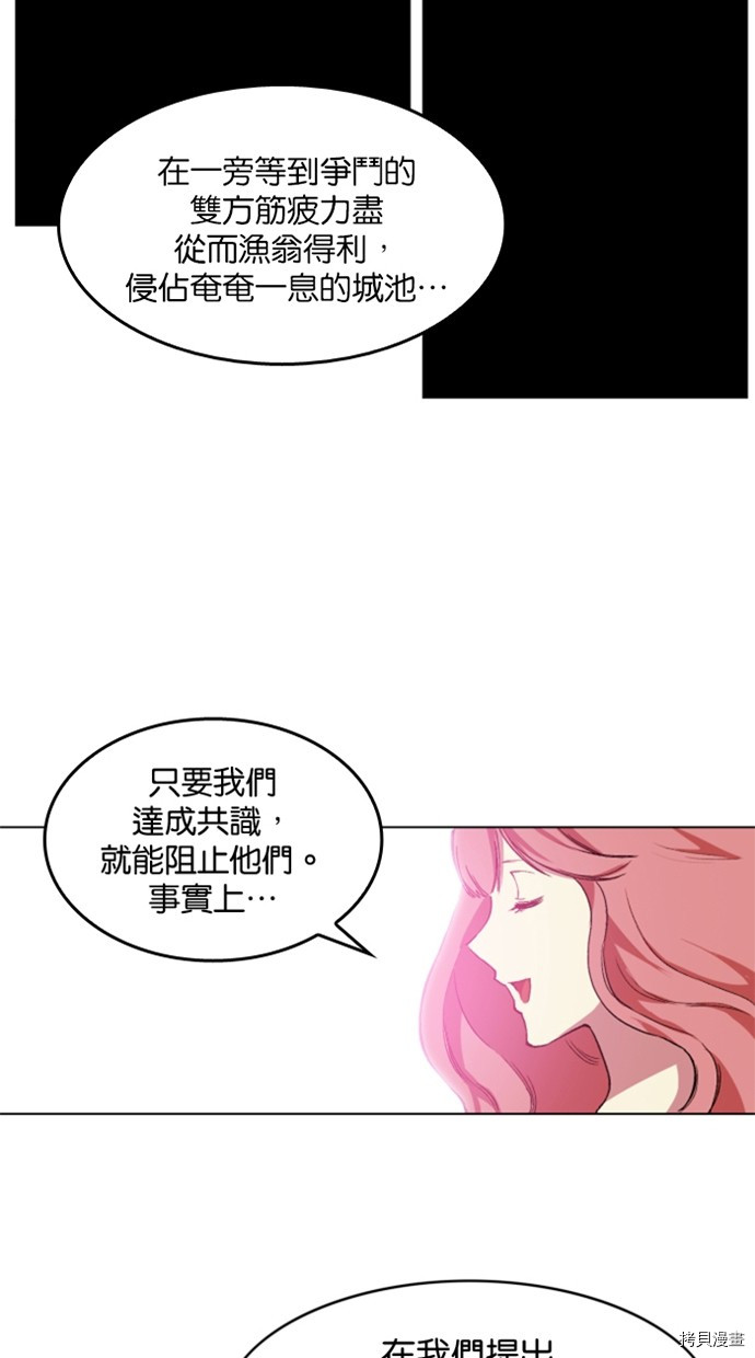 热练战士[拷贝漫画]韩漫全集-第2季33話无删减无遮挡章节图片 