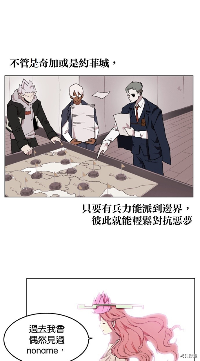 热练战士[拷贝漫画]韩漫全集-第2季33話无删减无遮挡章节图片 
