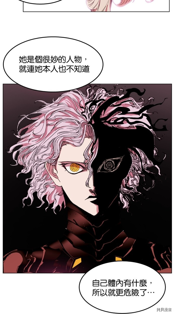 热练战士[拷贝漫画]韩漫全集-第2季33話无删减无遮挡章节图片 