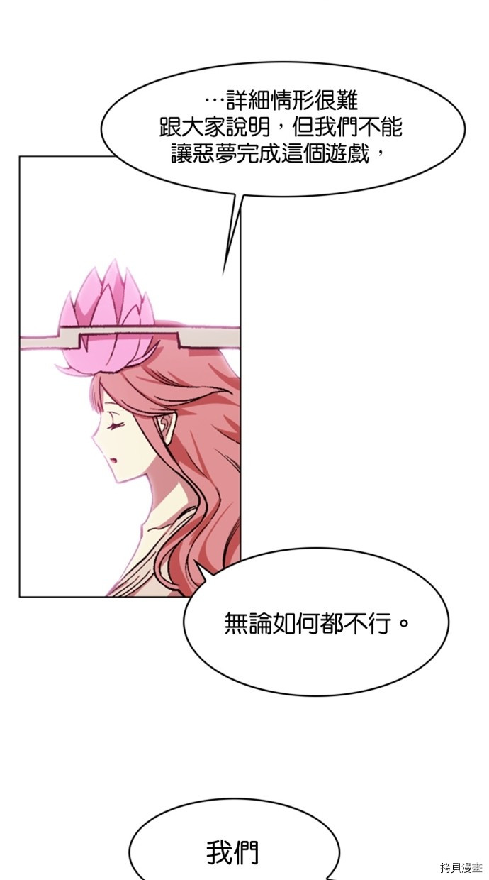 热练战士[拷贝漫画]韩漫全集-第2季33話无删减无遮挡章节图片 