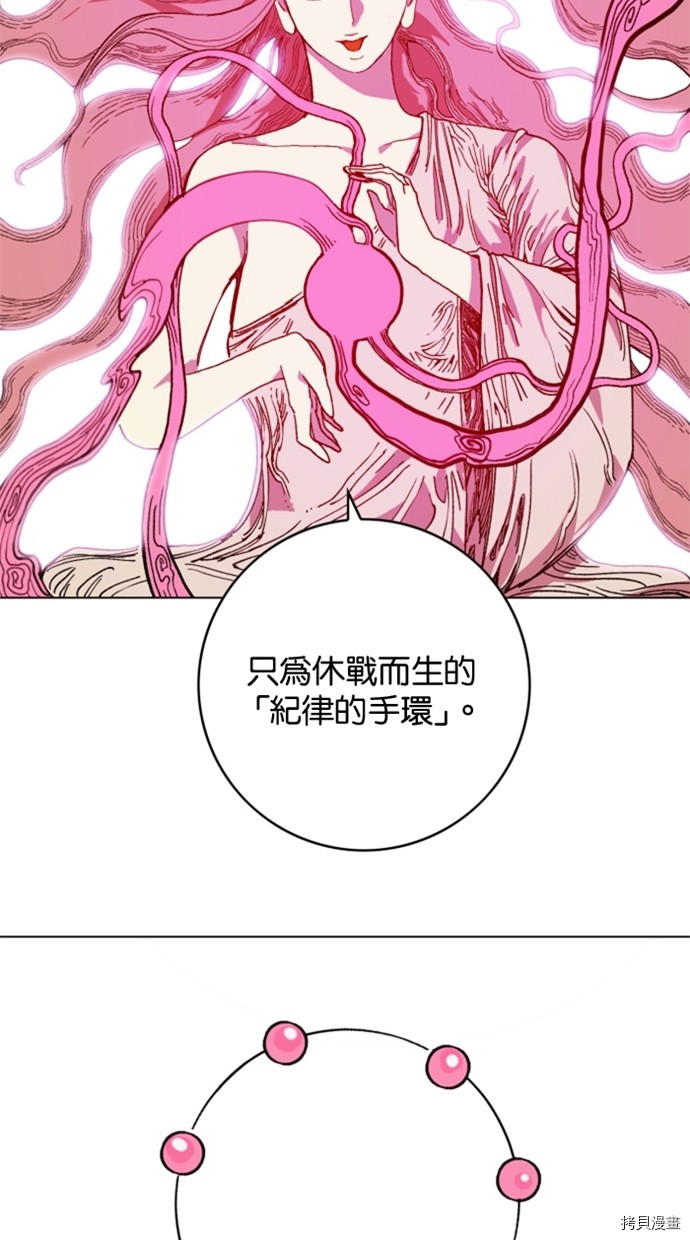 热练战士[拷贝漫画]韩漫全集-第2季33話无删减无遮挡章节图片 