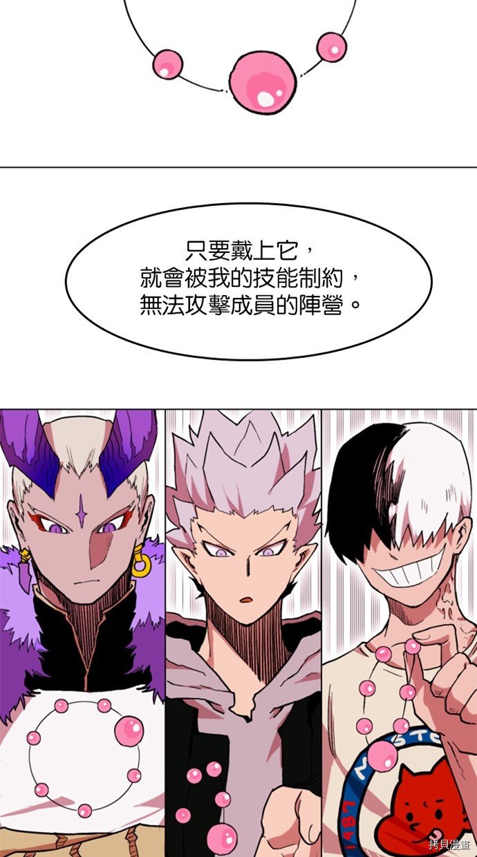 热练战士[拷贝漫画]韩漫全集-第2季33話无删减无遮挡章节图片 