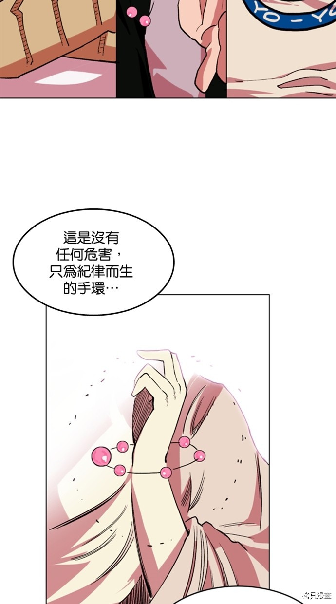 热练战士[拷贝漫画]韩漫全集-第2季33話无删减无遮挡章节图片 