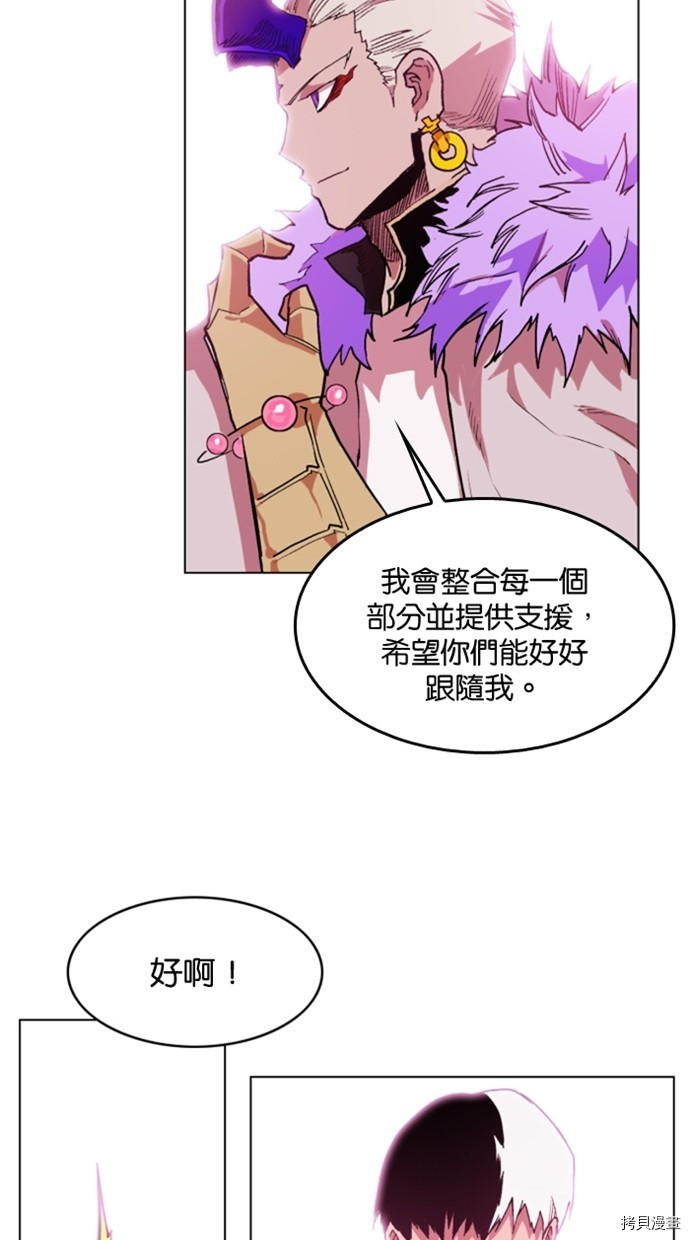 热练战士[拷贝漫画]韩漫全集-第2季33話无删减无遮挡章节图片 
