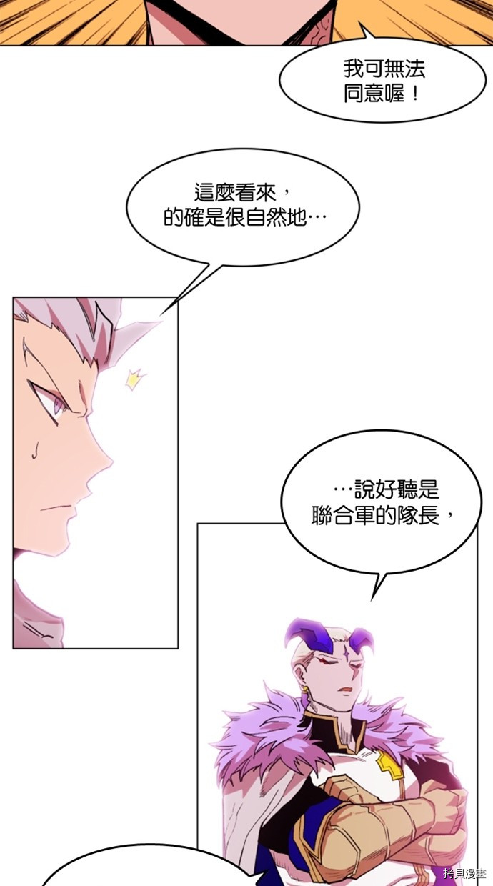 热练战士[拷贝漫画]韩漫全集-第2季33話无删减无遮挡章节图片 
