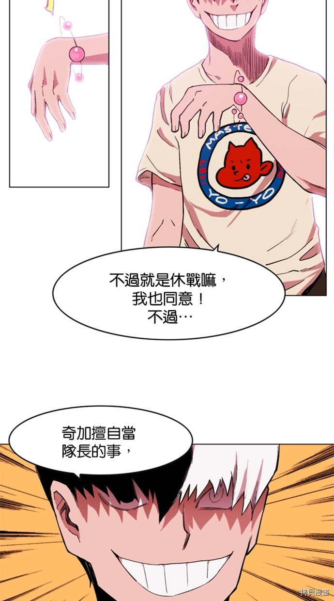 热练战士[拷贝漫画]韩漫全集-第2季33話无删减无遮挡章节图片 