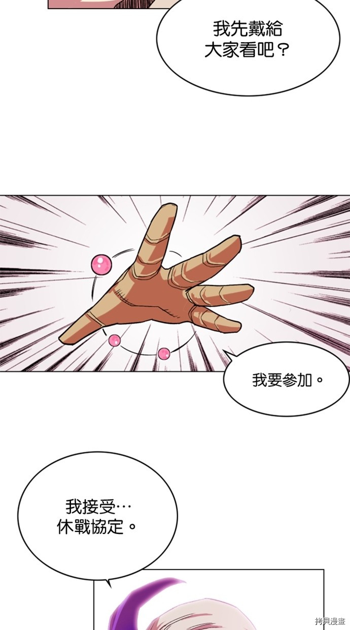 热练战士[拷贝漫画]韩漫全集-第2季33話无删减无遮挡章节图片 