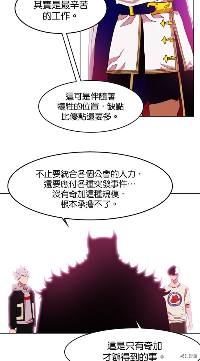热练战士[拷贝漫画]韩漫全集-第2季33話无删减无遮挡章节图片 