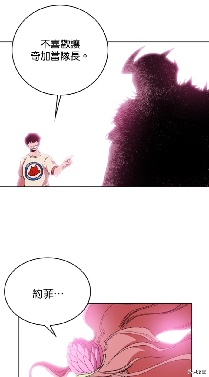 热练战士[拷贝漫画]韩漫全集-第2季33話无删减无遮挡章节图片 