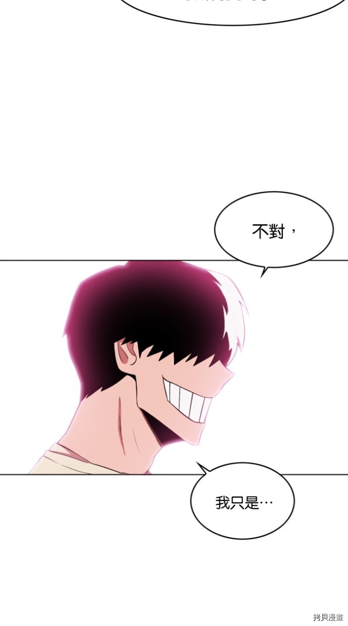 热练战士[拷贝漫画]韩漫全集-第2季33話无删减无遮挡章节图片 