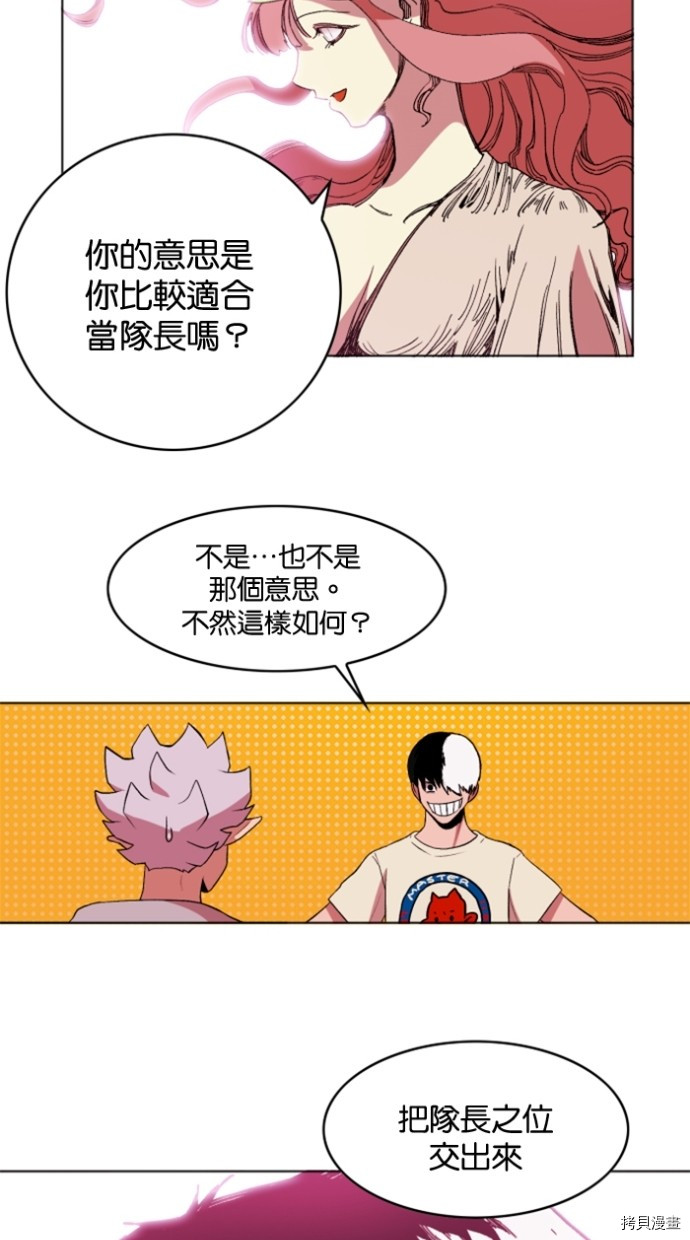 热练战士[拷贝漫画]韩漫全集-第2季33話无删减无遮挡章节图片 