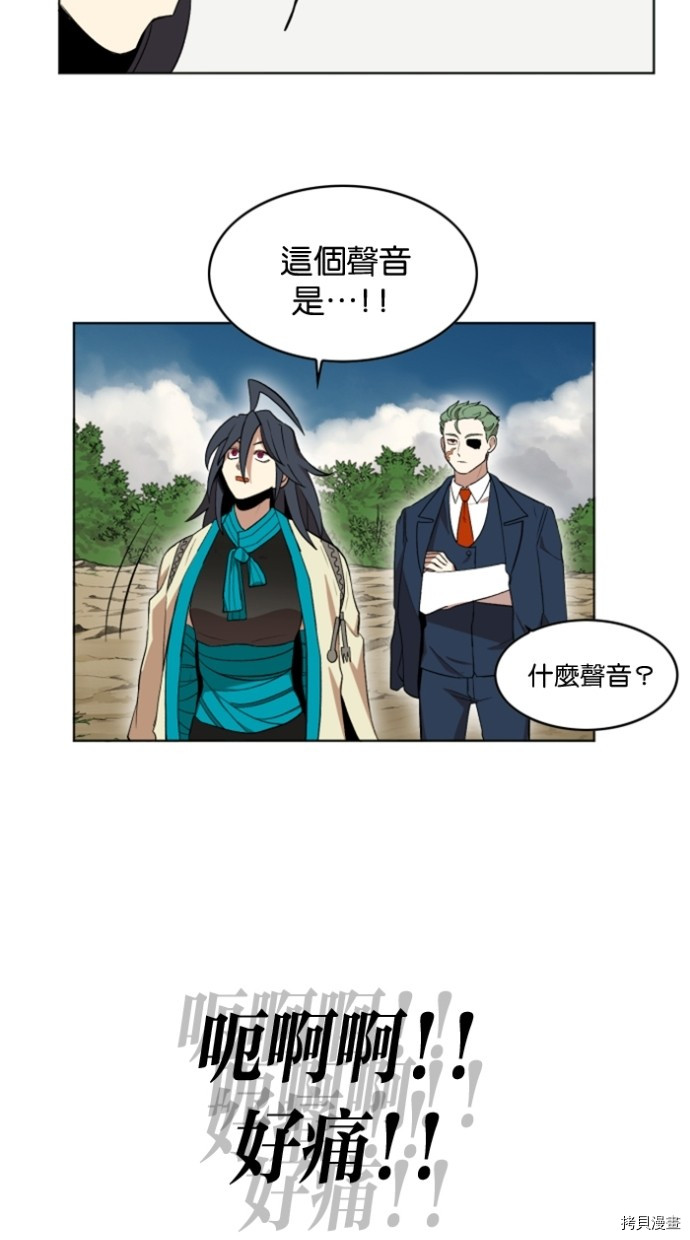 热练战士[拷贝漫画]韩漫全集-第2季33話无删减无遮挡章节图片 