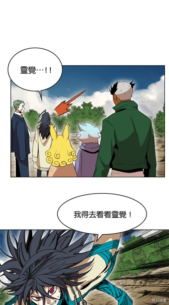 热练战士[拷贝漫画]韩漫全集-第2季33話无删减无遮挡章节图片 