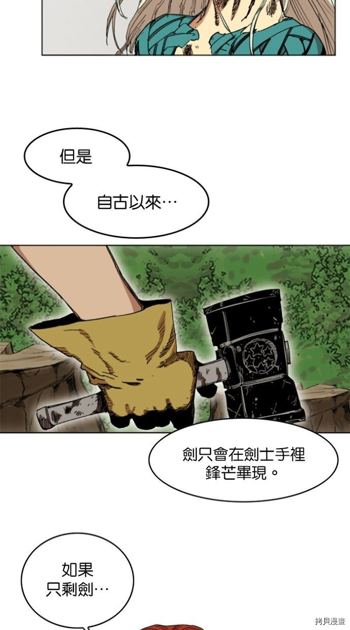 热练战士[拷贝漫画]韩漫全集-第2季33話无删减无遮挡章节图片 